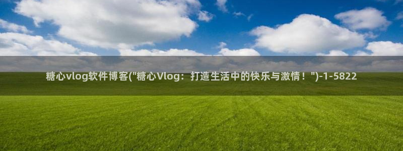 糖心vlog不惊醒在线