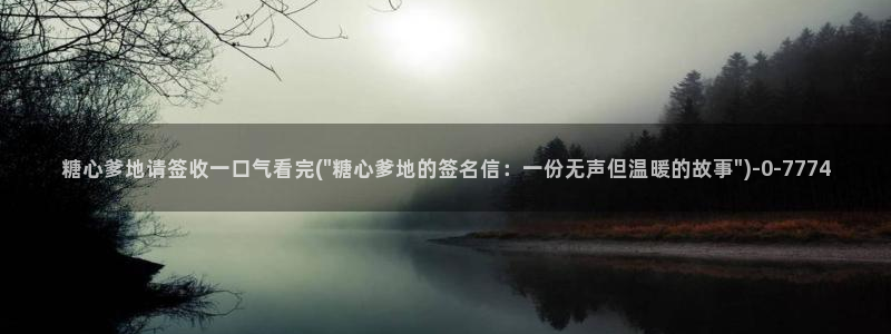 糖心vlog玩偶在线