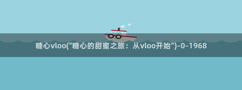 在糖心vlog唐伯虎女主角是谁：糖心vloo(\