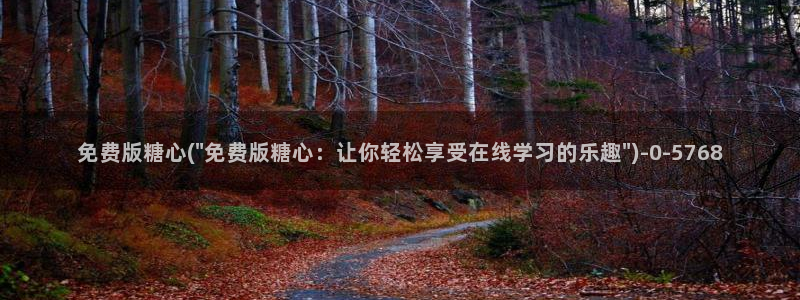 糖心vlog哪里下载：免费版糖心(\