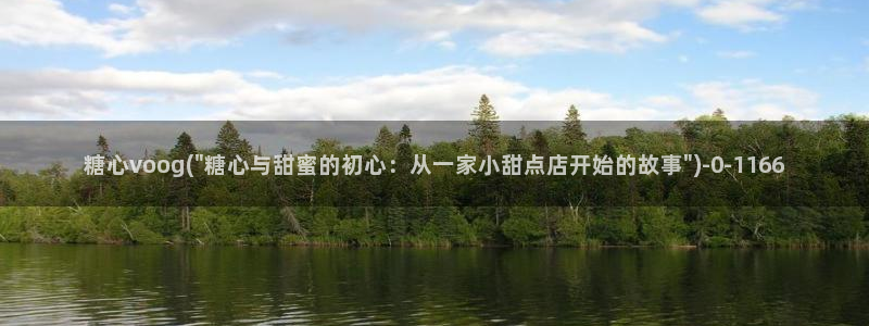 糖心vlog米娜学姐：糖心voog(\
