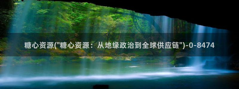 糖心vlog是啥：糖心资源(\