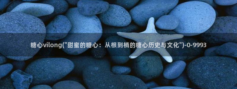 糖心vlog下栽