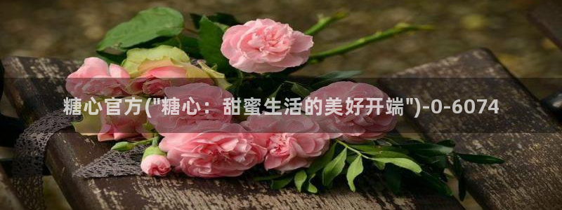 最新糖心vlog