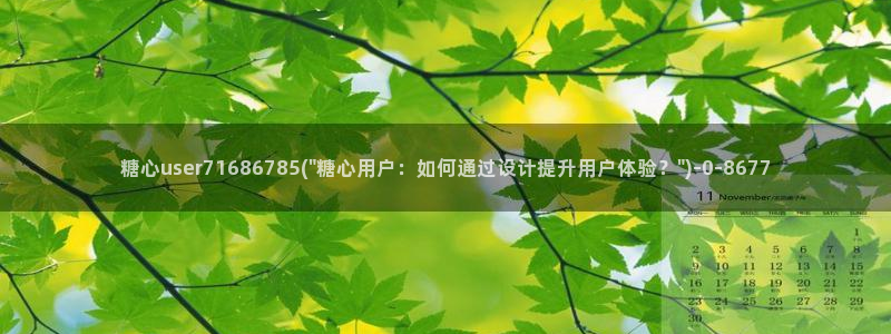 www.糖心vlog