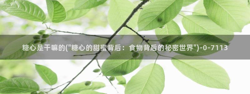 糖心vlog最新版下载